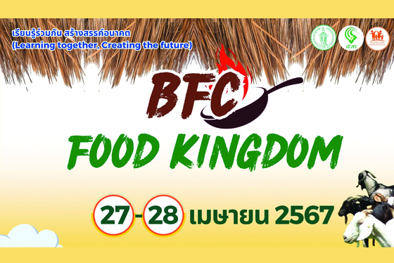 BFC FOOD KINGDOM