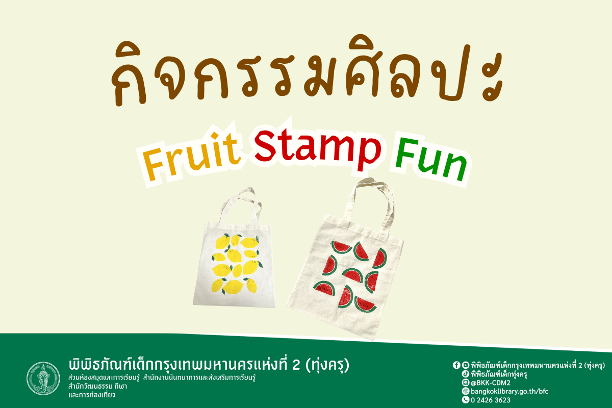 กิจกรรมศิลปะ